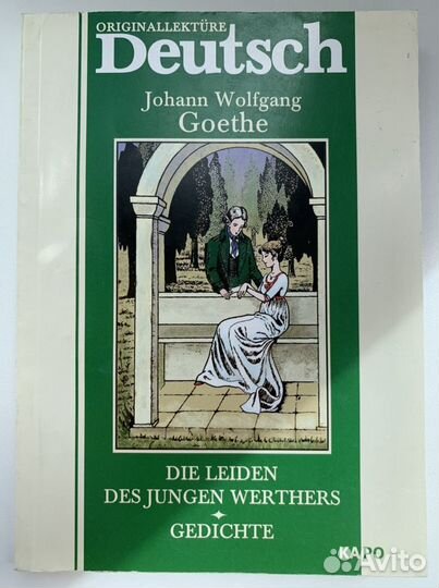 Страдания юного Вертера на нем.яз книга