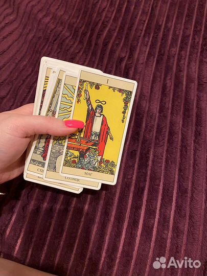 Гадание на картах