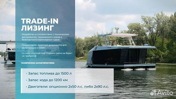 Housе Bоat Cruise дом на воде