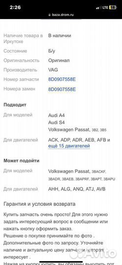 Блок управления двигателем AEB Volkwagen Passat B5
