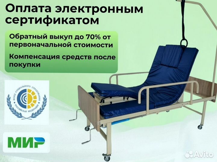 Кровать функциональная для ухода за больными