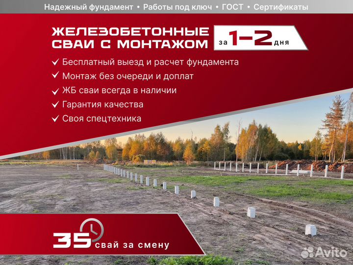 Сваи забивные железобетонные