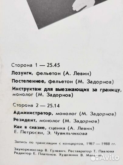 Виниловая пластинка Евгений Петросян ч.1