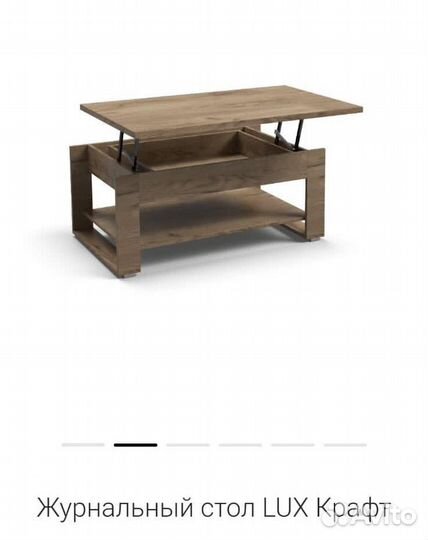 Журнальный столик лофт