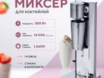 Миксер для коктейлей