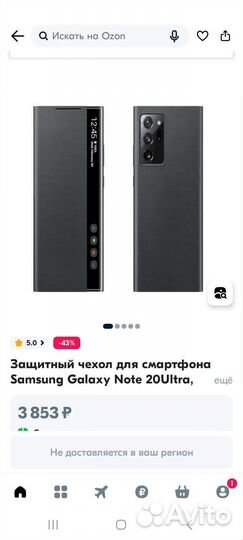 Чехол для samsung galaxy s20 ultra