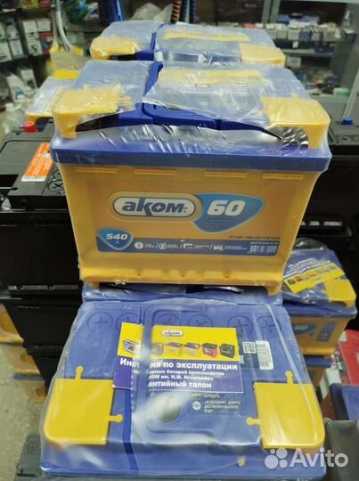 Аккумуляторы Аком 60А Доставка