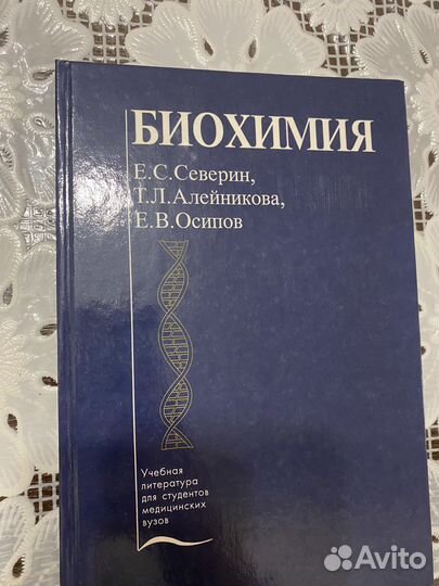 Медицинская литература