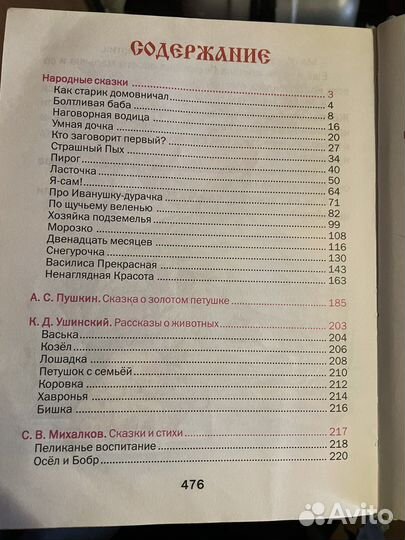 Детские книжки