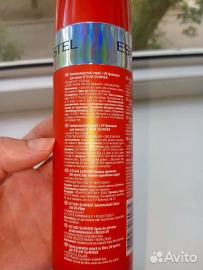Солнцезащитный спрей для волос