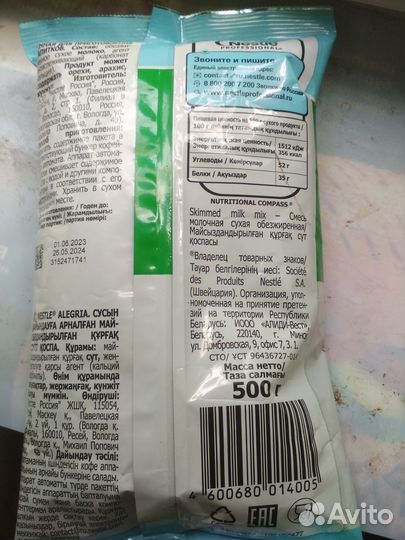 Сухое молоко