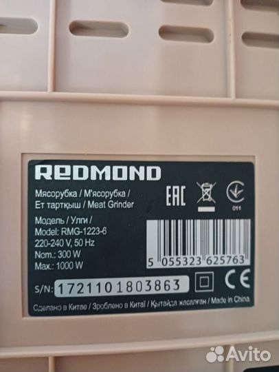 Мясорубка redmond