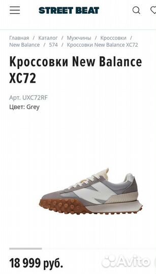 Оригинал New Balance XC72 новые в коробке