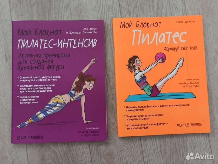 Книги по пилатесу