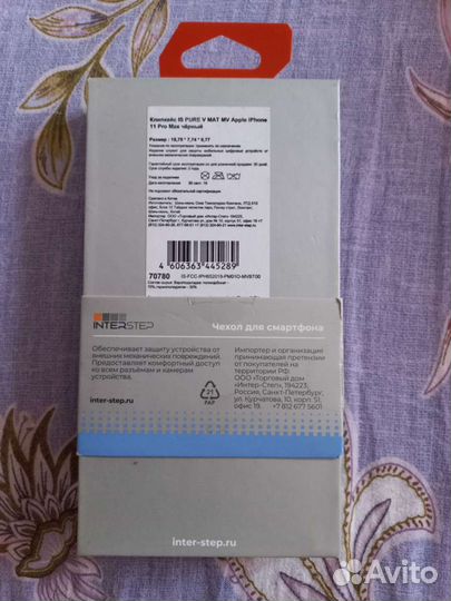 Чехол на iPhone 11 pro max