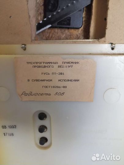 Часы янтарь