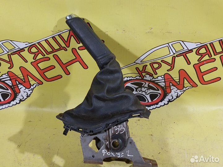 Рычаг ручника Ford Focus Ii 2 седан 1.6 2007