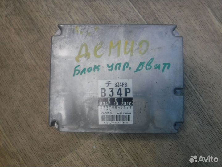 Эбу (блок управления двигателем) Mazda Demio 1999