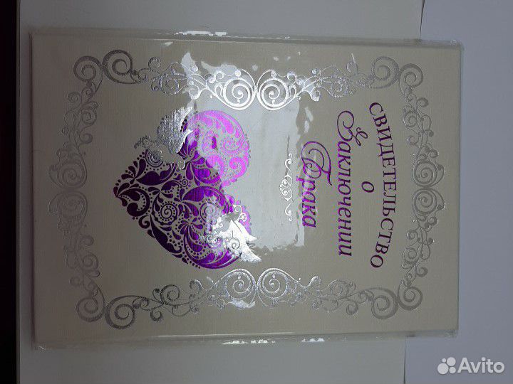 Папка для свидетельства