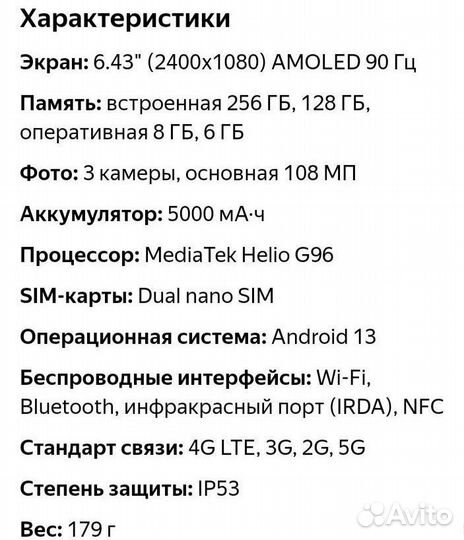 Xiaomi Redmi Note 12S, 8/256 ГБ