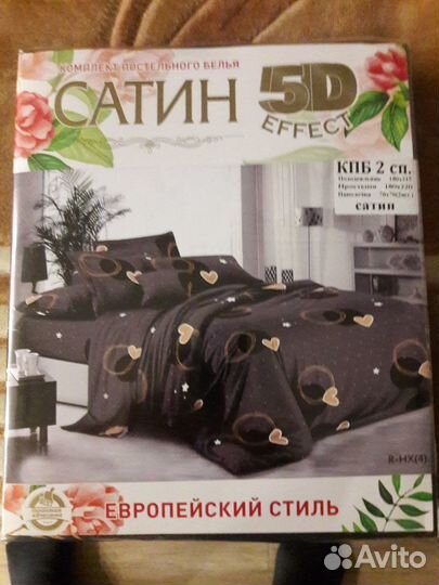 Белье постельное