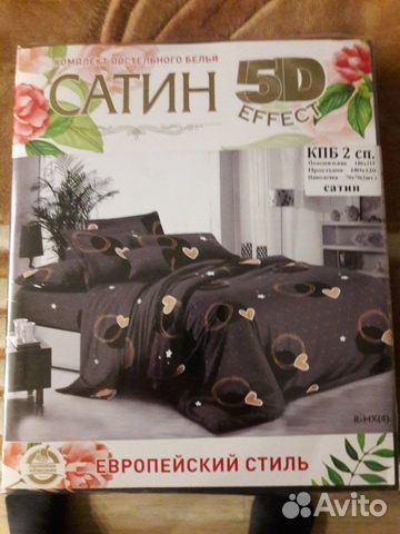 Белье постельное