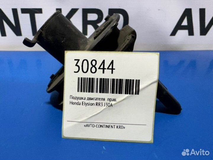 Подушка двигателя правая Honda Elysion RR3 J30A