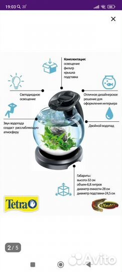 Аквариум Tetra Cascade Globe Duo Waterfall, 6,8 л