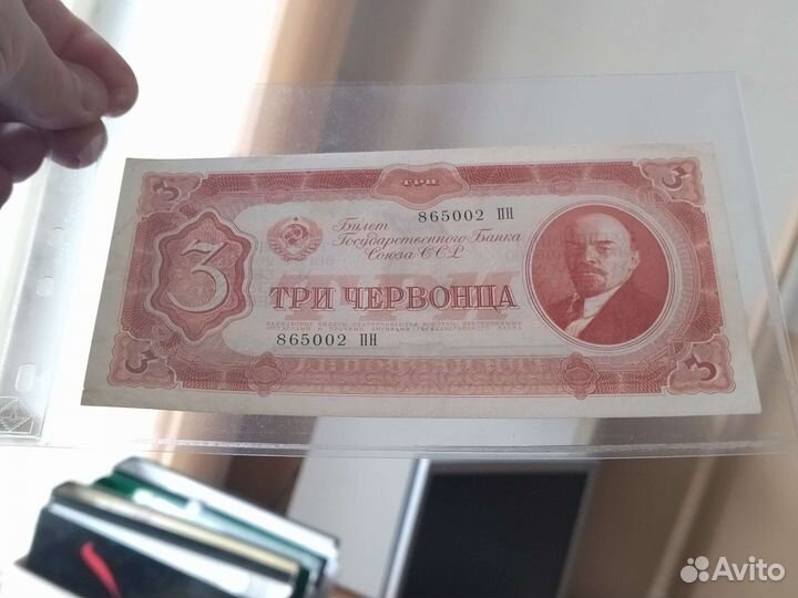 1, 3, 5 червонцев 1937г