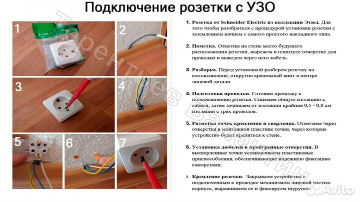 Частный Мастер – Электрик на Дом