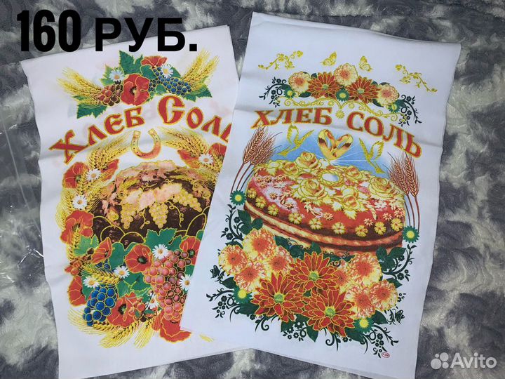 Рушник для каравая