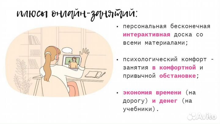 Репетитор по английскому языку