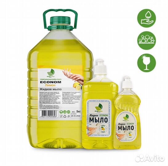 Жидкое мыло Эконом 1л / 5л Опт