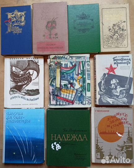 Советские детские книги, Гардемарины вперёд