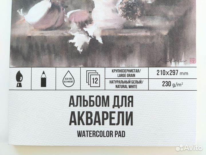 Бумага для акварели, для рисования vista-artista