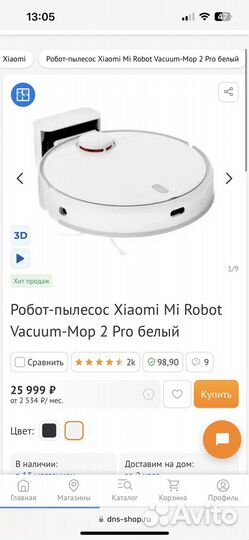 Новый робот пылесос xiaomi mijia MOP 2 Pro