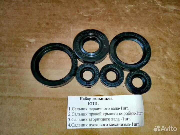 Набор сальников Урал кпп
