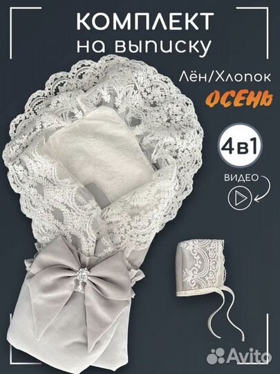 Конверт на выписку на осень