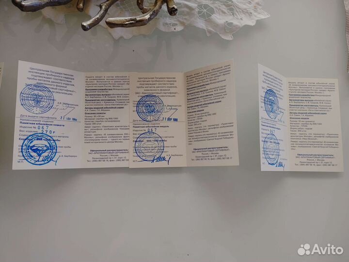 Набор медалей 