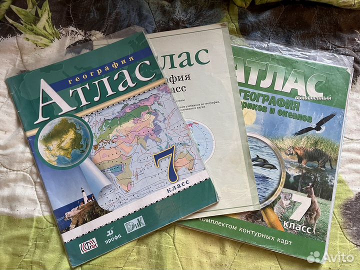 Атласы и контурные карты по географии с 5-11кл