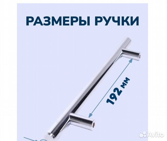 Мебельные кухонные ручки для гарнитура 128мм 192мм