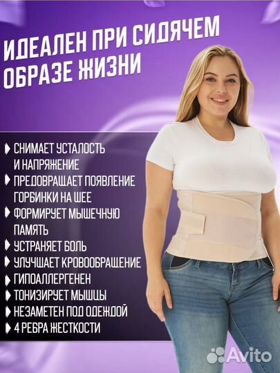 Корсет ортопедический