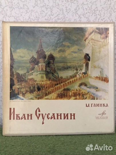 Пластинки М. Глинка 