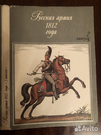 Русская армия 1812 г набор открыток