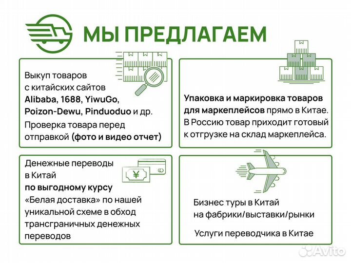 Доставка и выкуп товаров из китая карго