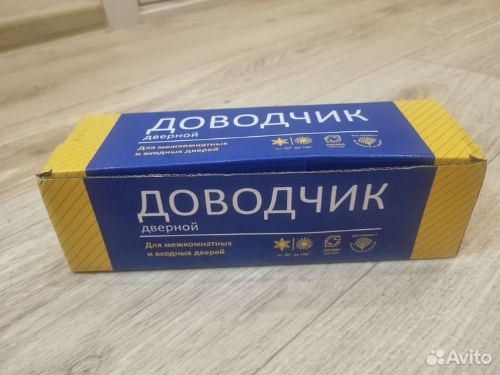 Доводчик дверной Vanger новый