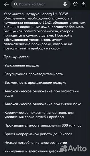 Ультразвуковой увлажнитель воздуха Leberg