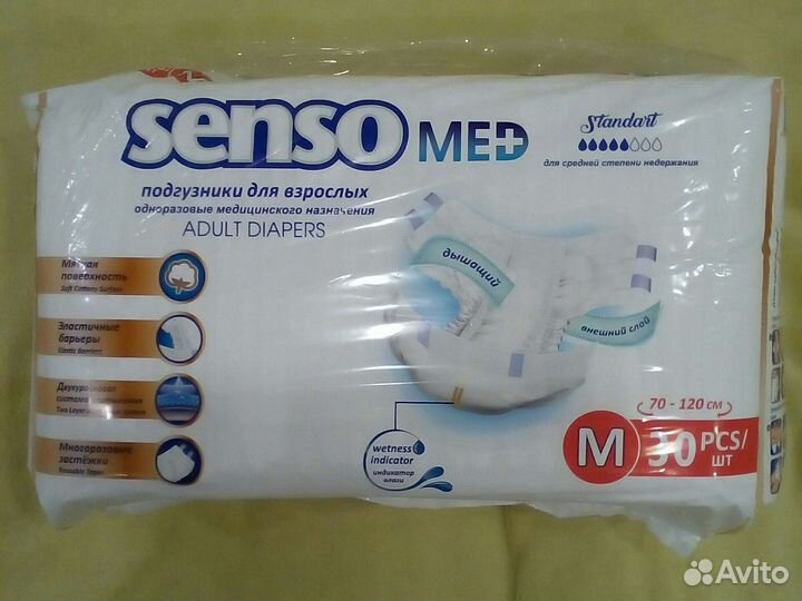 Памперсы для взрослых м
