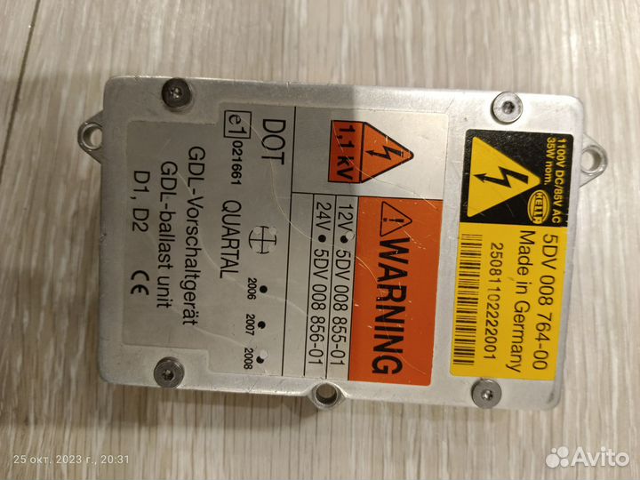 Блок розжига ксенона