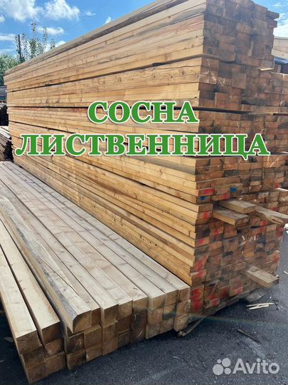 Пиломатериалы, доска, брус. Самовывоз. Доставка